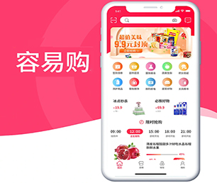 朔州APP定制社群电商系统为你的企业提供安全、卓越、可靠的软件开发服务【企业数字化，享受低价优惠】